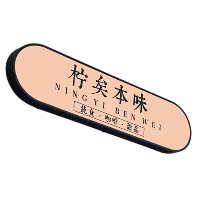 户外LED亚克力灯箱广告牌圆弧灯牌服装美甲烘焙门头招牌定做广告