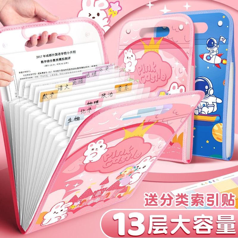 A4文件夹竖式手提风琴包13格大容量学生用试卷收纳袋卷子科目分类