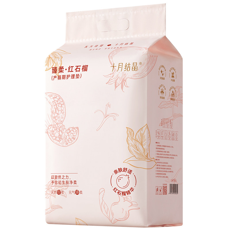 十月结晶加厚产褥垫护理垫