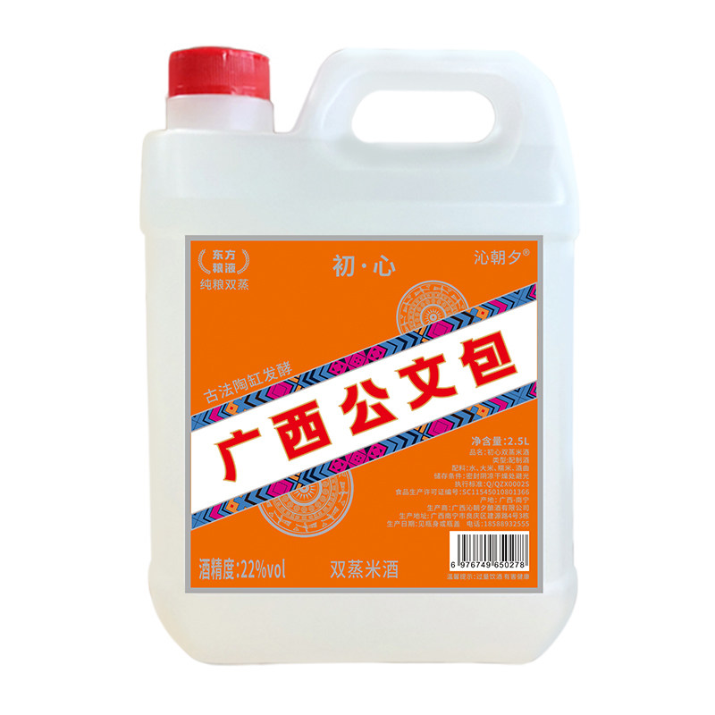 广西公文包米香型22度2.5L