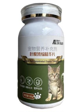 爱益浓叶酸浓缩精华片60g母猫怀孕用猫狗通用营养补充医院同款