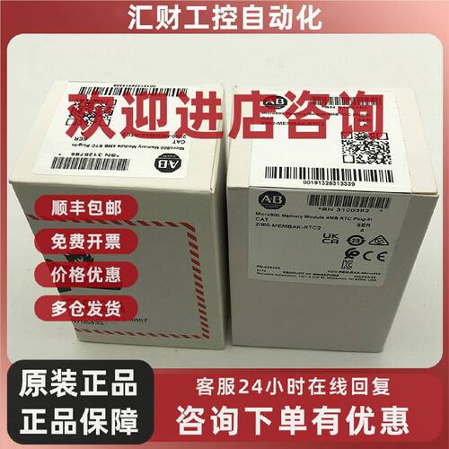 议价2080-MEMBAK-RTC2 罗克韦尔 AB Micro800内存模块 2080MEMBAK