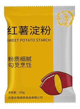 红薯淀粉玉米淀粉土豆淀粉木薯淀粉勾芡烘焙油炸糕点芋圆马铃薯粉