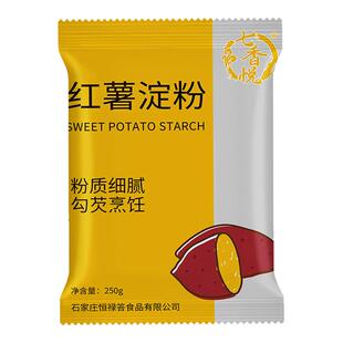红薯淀粉玉米淀粉土豆淀粉木薯淀粉勾芡烘焙油炸糕点芋圆马铃薯粉