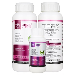 剑牌剑仙20%丁子香酚水乳剂番茄病毒病杀菌剂丁子香酚农药
