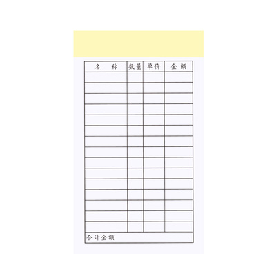 手写点菜单饭店专用一联点菜单子