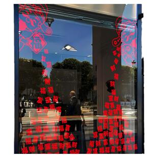 2025财神窗花客厅厨房玻璃门墙贴纸蛇年新年春节装饰窗花元旦布置