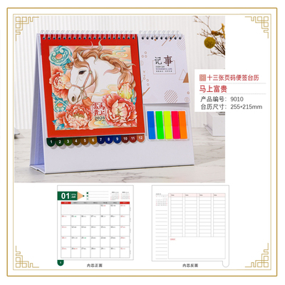 2026年中华诗词台历养生日历定制