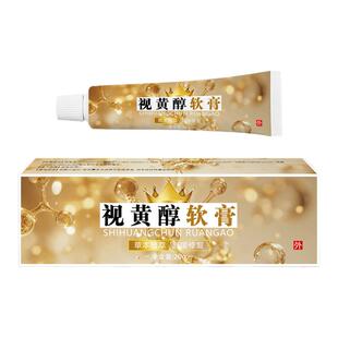 视黄醇软膏面霜抗皱紧致修护去淡化细纹黑色素沉淀痘印晚霜精华乳