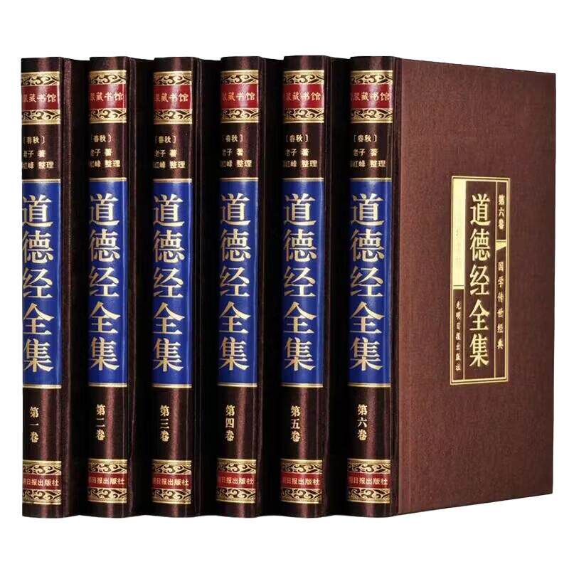 道德经正版原著完整无删减