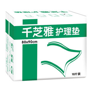千芝雅老人护理垫800*900成人尿不湿加大号纸尿垫床垫隔尿垫120片