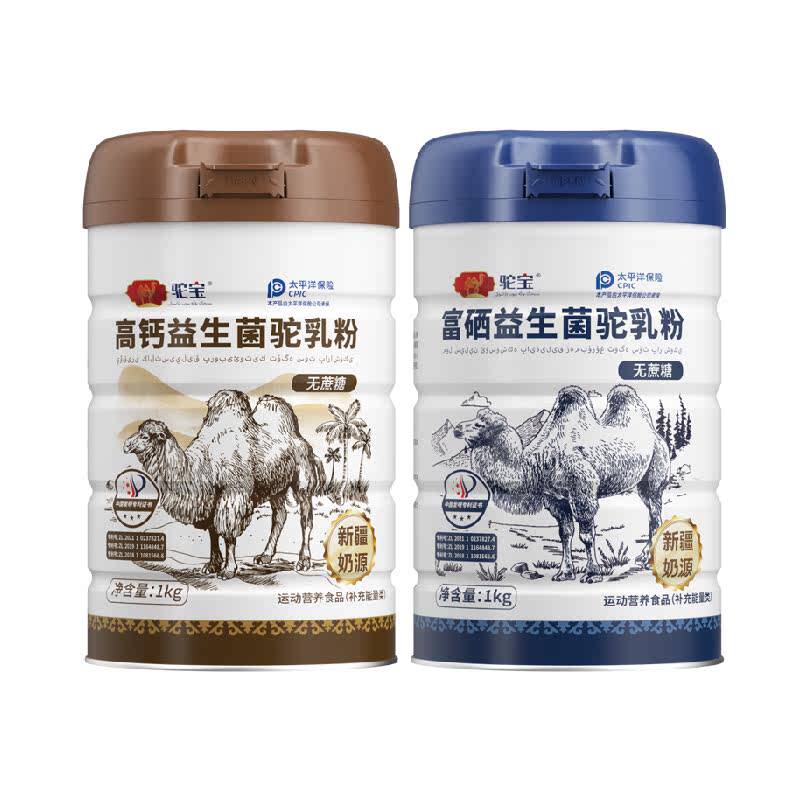 驼宝驼奶粉（高钙+富硒）益生菌驼乳粉全家共享无蔗糖