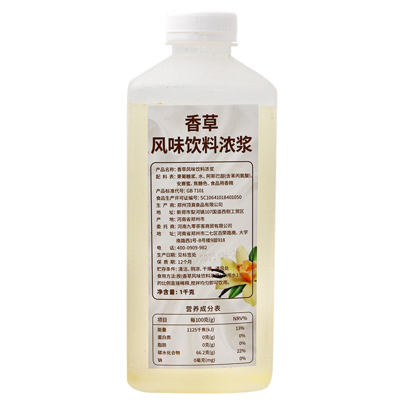 香草风味糖浆1kg商用茶饮调味糖