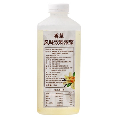 香草风味糖浆1kg商用茶饮调味糖