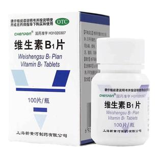 治神经炎药维生素B1片神经炎症引起手脚麻木四肢无力消化不良