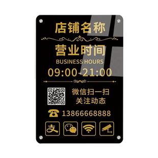 营业时间告示牌营业时间牌工作室门牌招牌店铺门口亚克力广告牌挂牌上下班休息时间服装店理发店玻璃贴提示牌