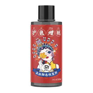 衣恋洁真丝衣服颜色恢复剂掉色褪色泛白桑蚕丝香云纱衣物色彩增艳