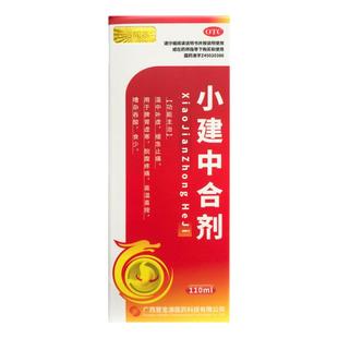 四方同泰 小建中合剂 110ml*1瓶/盒温中补虚止痛脾胃虚寒吞酸食少