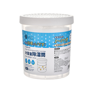 大容量除湿盒防潮防霉循环吸湿桶衣柜除湿神器回南天梅雨季干燥剂