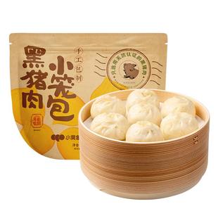 小黄象黑猪肉小笼包儿童早餐手工鲜肉包子老面发酵半成品速冻面点