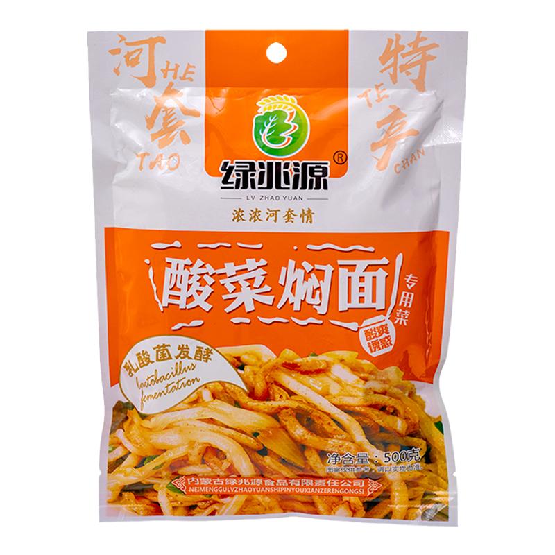 绿兆源巴盟正宗酸白菜烩酸菜焖面专用菜河套传统大缸腌制酸菜免切