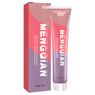 染发剂树莓红色多巴胺套装海王红免漂2026显染头发膏黑色流行色白