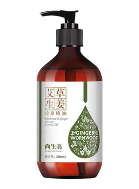 推拿颈肩通经络发热按摩精油正品