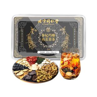 同仁堂八宝茶人参桑葚枸杞茶男肾补精强肾秋冬养生茶五宝黄精茶叶