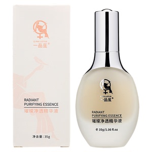 顺丰翌芙莱一品莲璀璨净透精华液