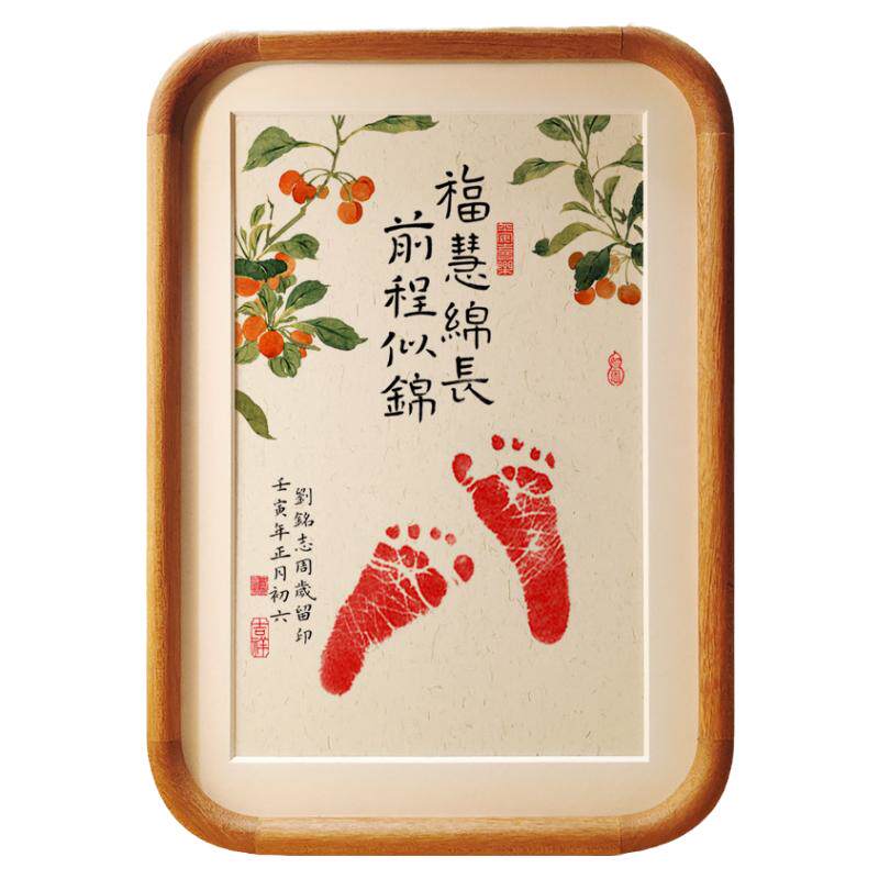 手脚印婴儿满月纪念品周岁手足印