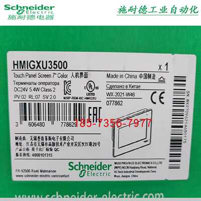 议价施耐德触摸屏HMIGXU3500 GXU3512 GXU5500 GXU5512原装正品现
