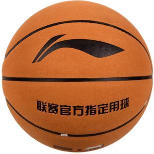 李宁翻毛篮球非牛皮软皮真皮手感耐磨水泥地7号室外成人正品蓝球