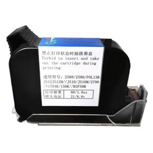 手持喷码机墨盒2588JS10JS12m2790K2580FOL13B适用HP惠普原装快干