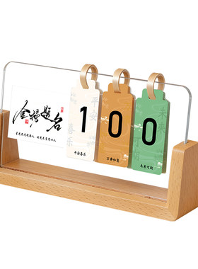 榉木桌面励志摆台支持定制