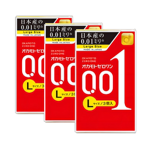 【自营】冈本001避孕套超薄0.01安全套L大码3只*3盒男用成人用品