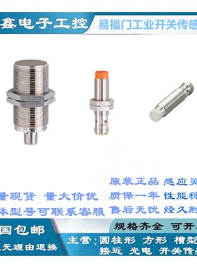 议价ifm 易福门 接近开关 IFS710 711 712 713 714 715 716 718 7
