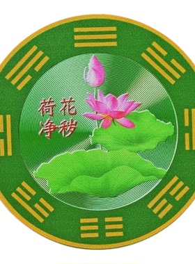 中式不锈钢八卦荷花净秽门贴