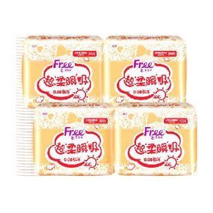 Free卫生巾日用极薄超棉柔瞬吸透气240mm40片姨妈巾【正品】