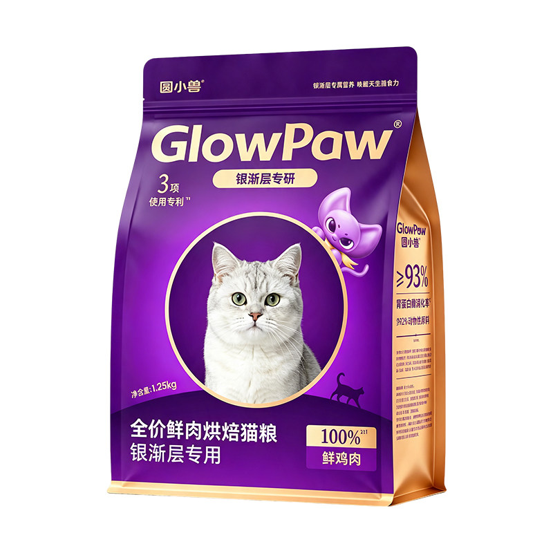 圆小兽银渐层专用烘焙平价全阶段鲜肉幼猫成猫美毛固毛猫粮