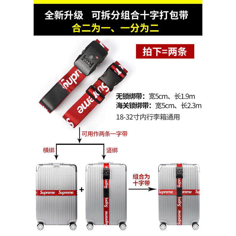 出国出境TSA海关密码锁行李箱捆绑带潮十字打包带旅行托运加固带
