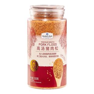 山姆高汤猪肉松会员超市正品代购无添加儿童拌饭佐早餐
