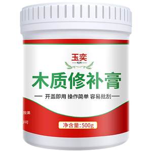 玉奕旗舰店木门框破损修补腻子膏修木头补洞卧室锁槽破损修复木器家具修补膏