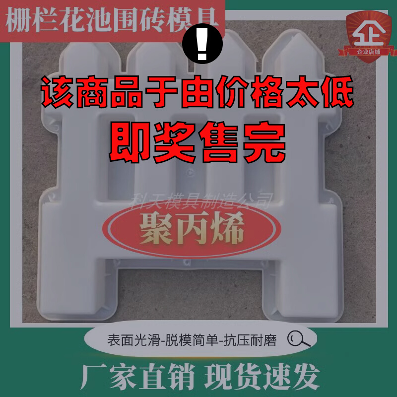 花池围栏水泥模具草坪花园小栅栏围栏塑料庭院仿古混疑土花池栅栏