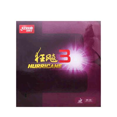 红双喜乒乓球拍套胶狂飙3反胶