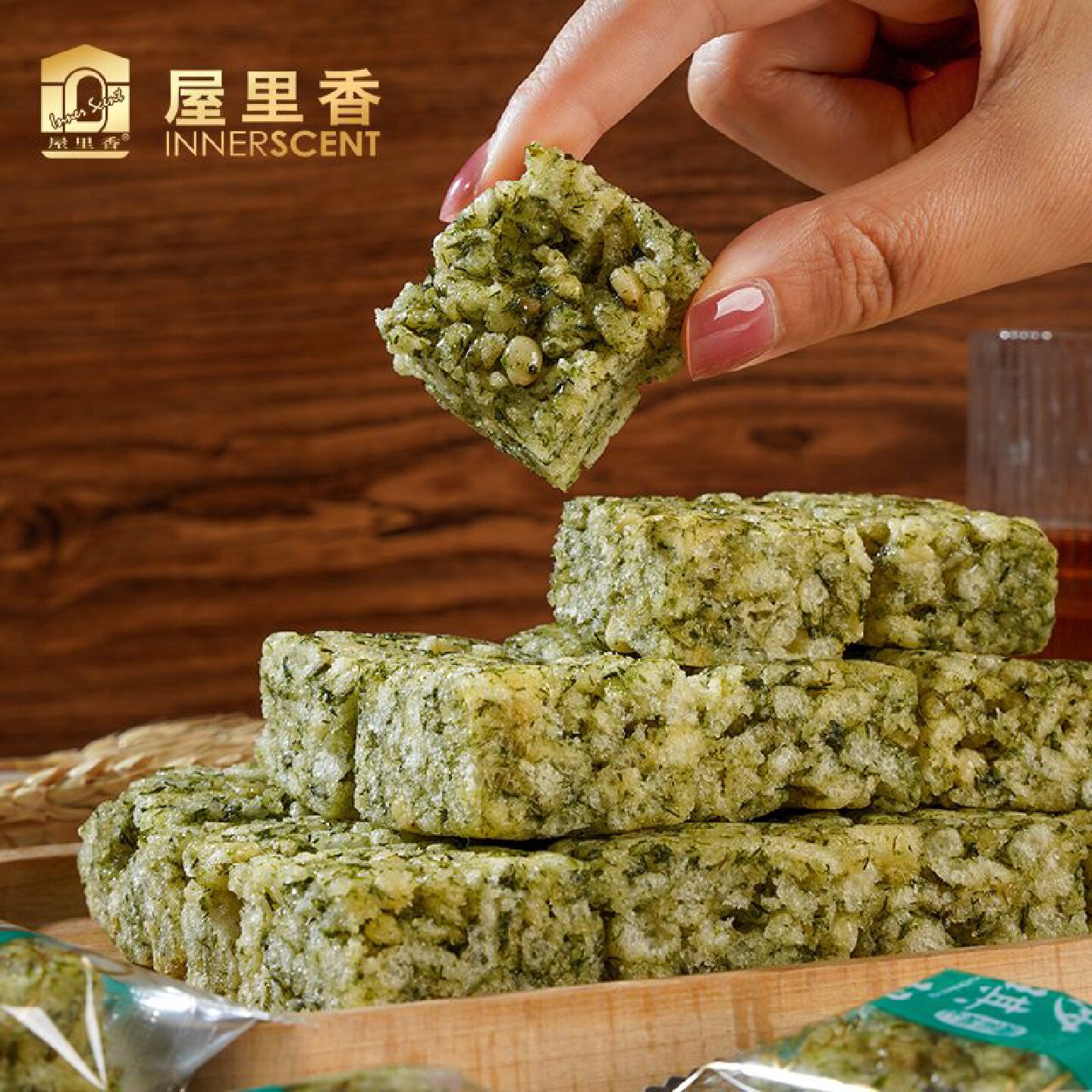 屋里香200g海苔松仁沙琪玛麦芽糖醇不添加蔗糖零食点心办公室零嘴