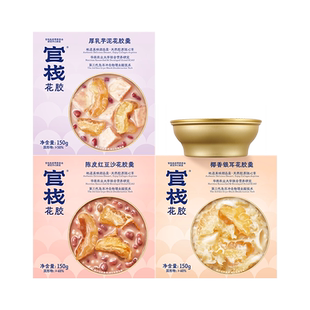 【年货礼盒】官栈养肤花胶羹即食滋补鱼胶胶原蛋白下午茶150g*8碗
