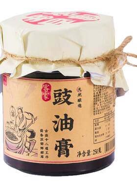 【零添加】豉油膏博白客家豉油