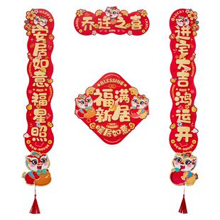 乔迁之喜的磁吸对联装饰新居对联入宅礼物搬家入户门布置仪式用品