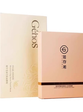 姬存希蜗牛蚕丝面膜贴深层补水