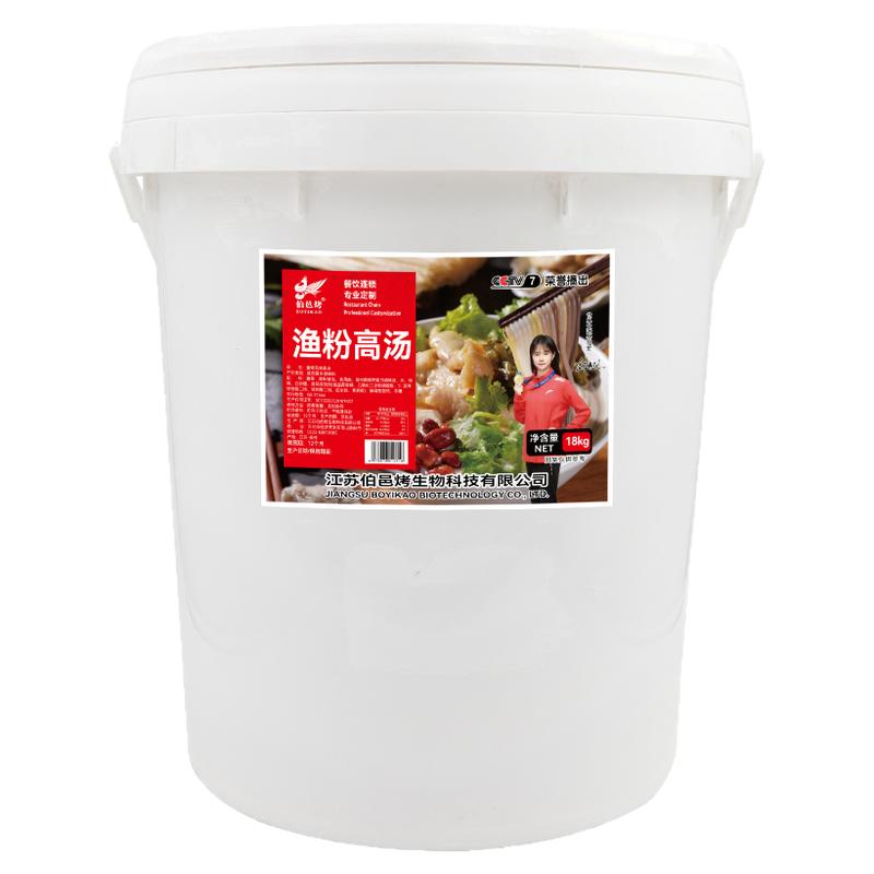 伯邑烤五谷鱼粉高汤渔粉专用调料